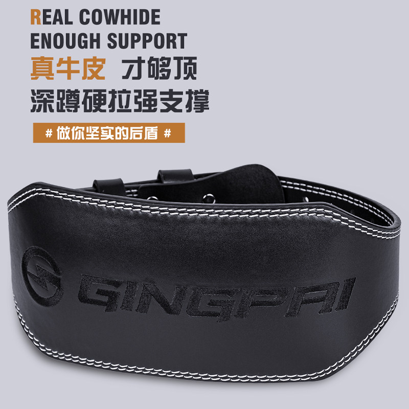 专业牛皮腰带成人硬拉深蹲健身护腰男女力量举重训练运动负重护具,淘宝优惠券,粉丝福利购,淘宝优惠卷