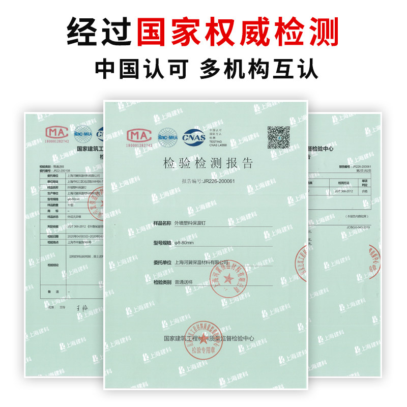 国标内外墙保温钉塑料膨胀钉挤塑板岩棉板专用塑料保温分体钉固定,淘宝优惠券,粉丝福利购,淘宝优惠卷