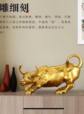 铜牛摆件纯铜旺市牛华尔街牛特大号客厅办公室牛气冲天摆件装饰品