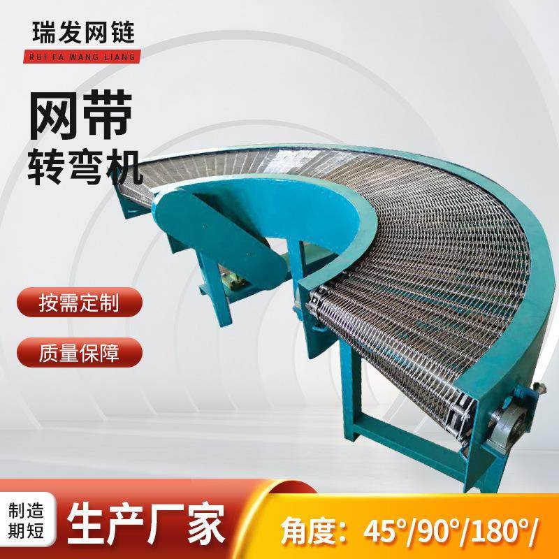 不锈钢网带转弯输送机环形食品物流分拣输送带90180度循环转角机,淘宝优惠券,粉丝福利购,淘宝优惠卷