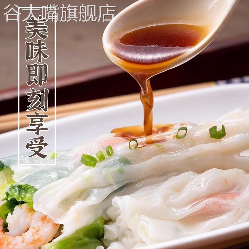 广东肠粉专用米粉官方旗舰店石磨粘米粉商用浆粉广式布拉肠粉面粉 - 图1