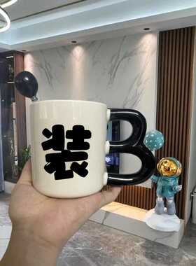 牛逼陶瓷马克杯搞怪傻b喝水杯子