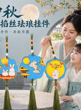 中秋免掐丝珐琅景泰蓝手工挂件