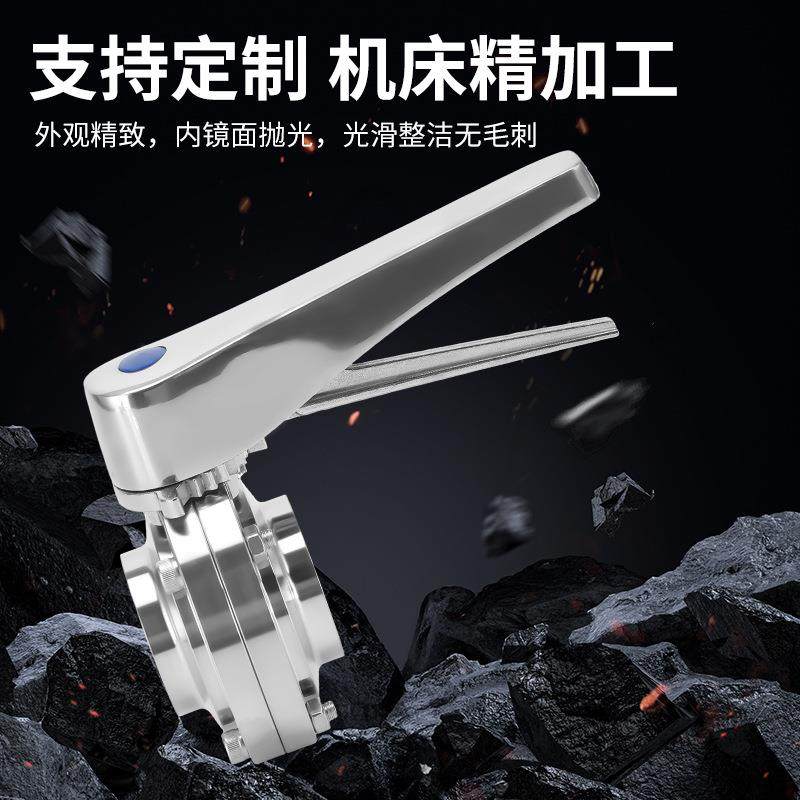 手柄不锈钢鸭嘴焊接蝶阀304不锈钢卫生级多档位调节手动对焊蝶阀,淘宝优惠券,粉丝福利购,淘宝优惠卷