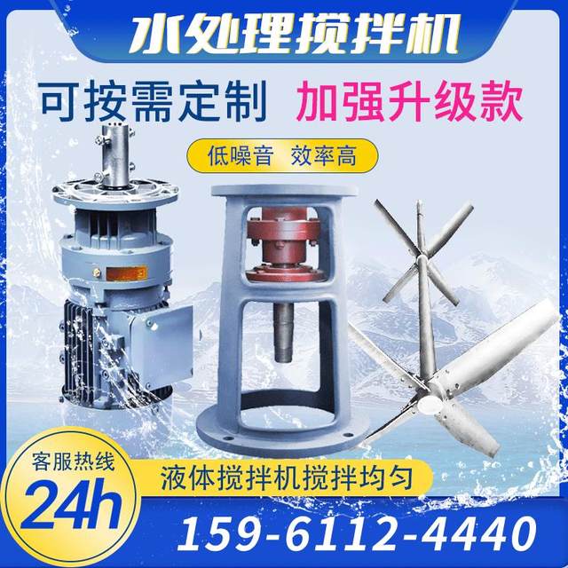 Mixer reducer Vertical mixer Liquid mixer Video viewing