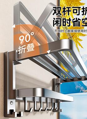 卫生间新型毛巾架 免打孔厕所浴巾架壁挂式毛巾挂杆浴室墙上置物