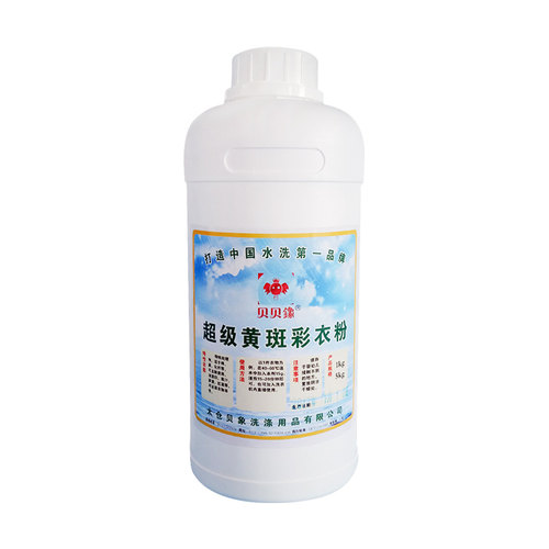 彩漂粉干洗店专用洗衣粉爆炸盐氧漂粉去渍增白增艳剂有氧洗1KG - 图3