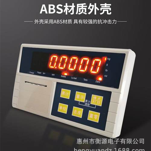 打印电子秤60kg~300kg可打印小票不干胶TCS-HY6D可U盘存储可累计 - 图1