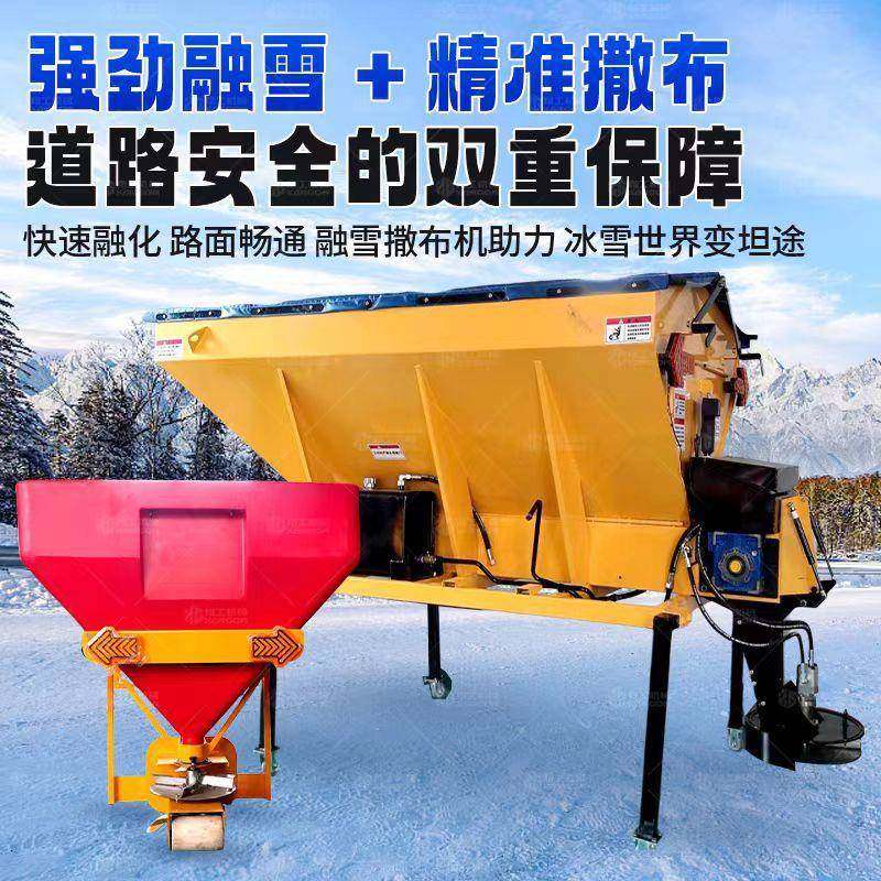 多功能融雪撒盐机道路洒盐机路面化雪抛撒机后挂式小型融雪撒布机,淘宝优惠券,粉丝福利购,淘宝优惠卷