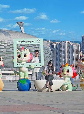 户外打卡通吉祥物龙雕塑小区公园景区商场网红店铺幼儿园装饰摆件