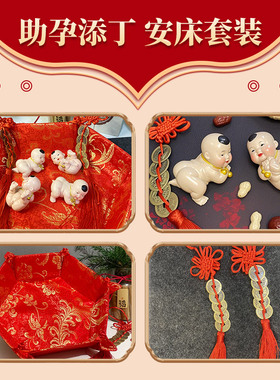 安床求子摆件早生贵福娃