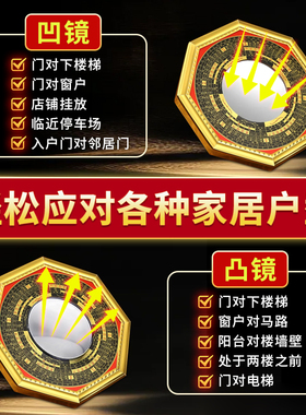 八卦凸镜大门口家用窗户凹