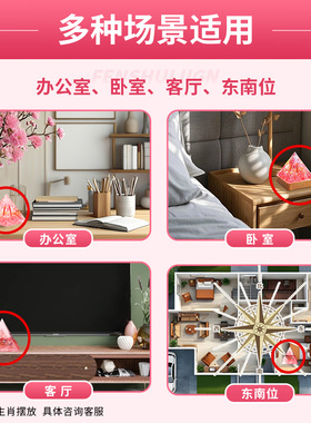 粉水晶金字塔摆件招桃花旺