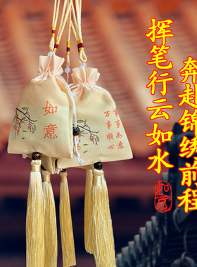 前程似锦泶业如意黄色香包福袋