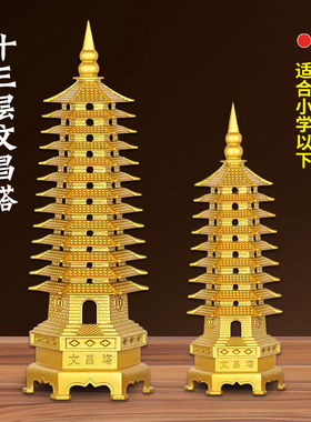 文昌塔办公九层十三层塔读书