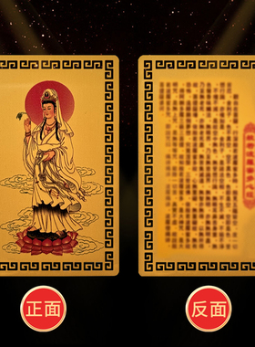 观音护身卡属蛇猪虎猴