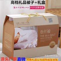 (manufacturer direct sales) silk quilted by gift quilted box with summer cool quilt by air conditioning quilt Spring autumn activity by the core