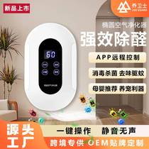 Cross Border Smart Air Purifying Disinfection Machine Home Bedroom Pet Toilet Deodorizer Live Oxygen Negative Ion Decontamination