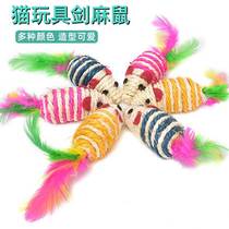 Amazon Scratchproof Bite Vocal Small Rat Colored Feather Tease Cat Pet Toy Emulation Sisal Mouse Cat Toy