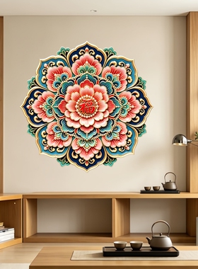 宝相花福纹墙贴背胶自粘画防水防晒他福气常临这些可移除好撕贴纸