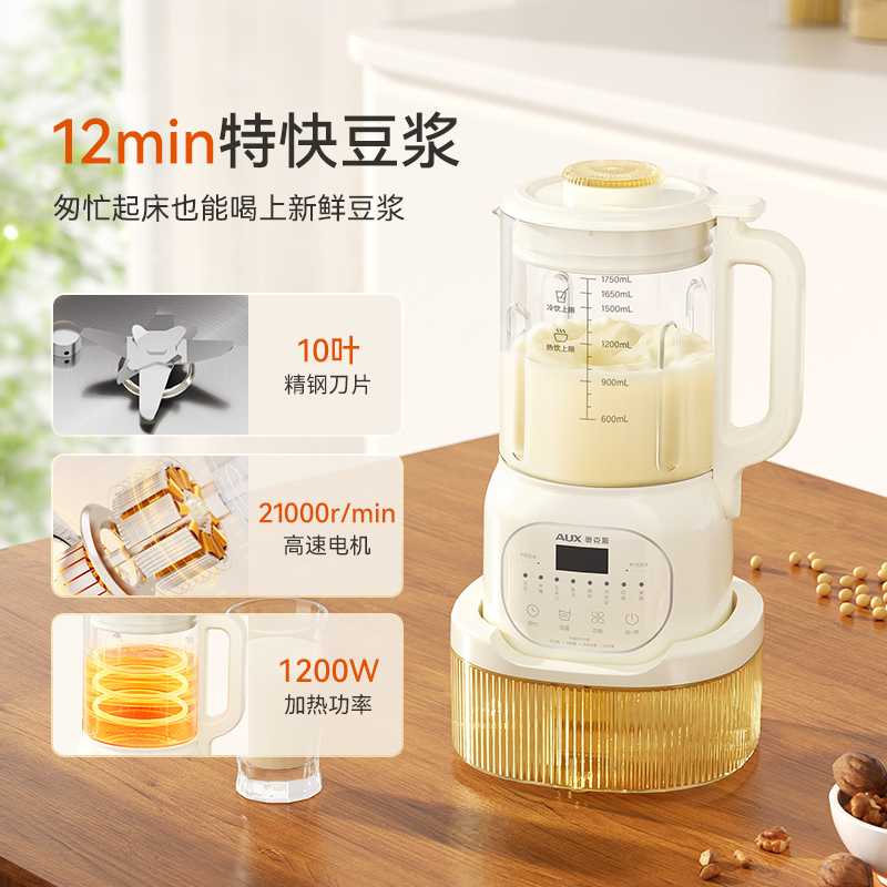 奥克斯豆浆机家用全自动多功能小型料理破壁机免过滤水豆分离新款 - 图1