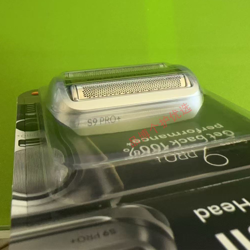 博朗剃须刀巅峰版2.0刀头网膜S9pro+正品进口配件9617s/9688s/96M - 图2