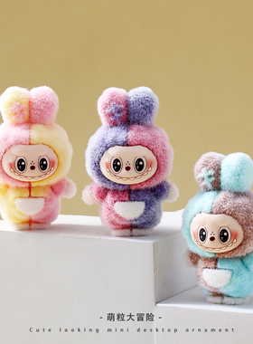 新款植绒可爱撞色兔兔头萌粒