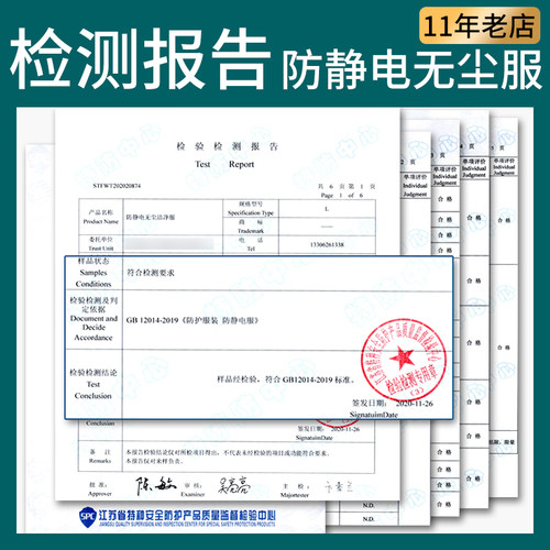 防静电大褂蓝色白色条纹拉链连帽无尘服连体工作服电子车间静电衣 - 图2