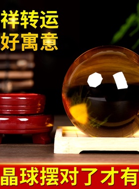 黄白色水晶球摆件紫粉透明圆球玻璃家居饰品客厅小号