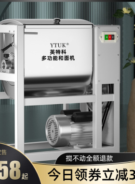 和面机商用5 10 15 25公斤全自动不锈钢揉打面机活面粉新型搅拌机