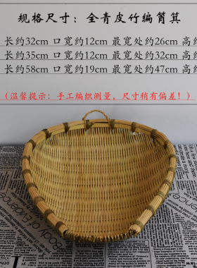 竹编筲箕簸箕竹制品洗菜沥水盛菜晾晒收纳篮子火锅店饭店家用包邮