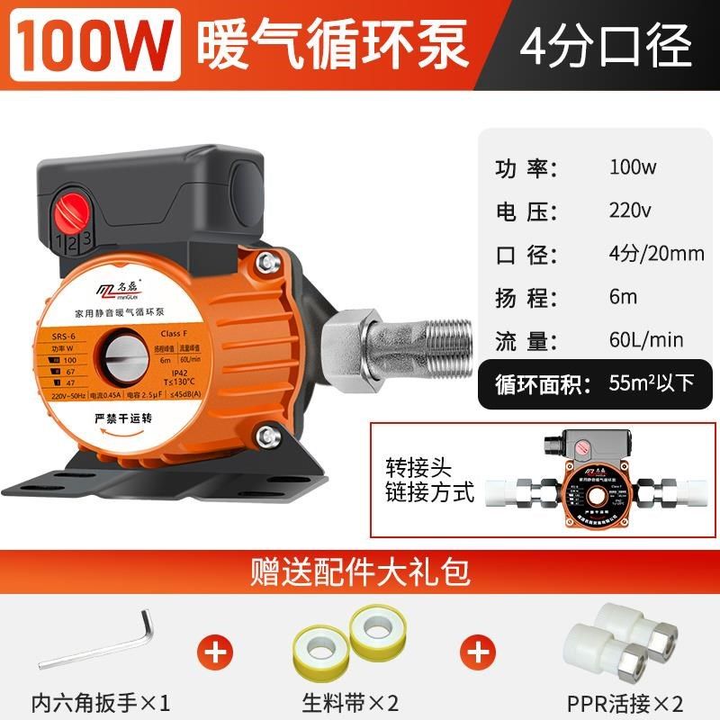 新家用地暖气循环泵静音地热全自动回水锅炉屏蔽热水220v小型水泵,淘宝优惠券,粉丝福利购,淘宝优惠卷