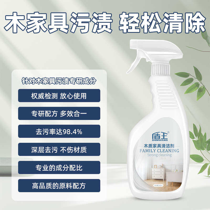 新疆包邮家具清洁剂家用强力去污白色衣柜黄去橱柜清洗剂多功能木,淘宝优惠券,粉丝福利购,淘宝优惠卷