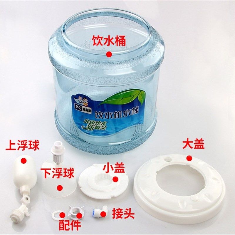 9L饮水桶过滤连接小联通饮水机桶小连通桶饮水桶自动加水桶储水桶,淘宝优惠券,粉丝福利购,淘宝优惠卷