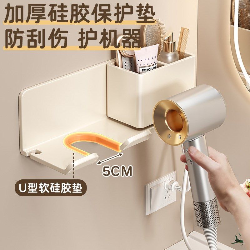 吹风机置物架卫生间壁挂式电吹风支架浴室风筒收纳架子挂架奶油风,淘宝优惠券,粉丝福利购,淘宝优惠卷
