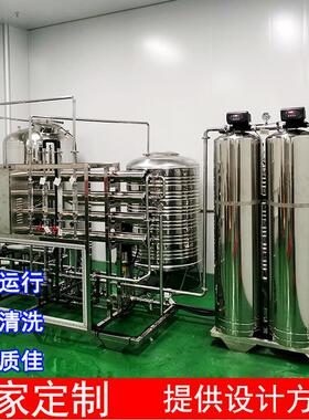 厂家供应EDI超纯化水制水机设备二级反渗透纯水处理系统装置ro