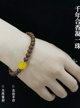 龙涎香合香珠手串天然中药材炮制古法文玩药珠手链留香手工