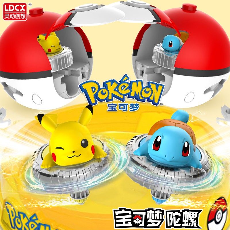 杰尼龟宝可梦玩具儿童新款魔幻陀螺宠物小精灵球吉尼战陀陀罗男孩,淘宝优惠券,粉丝福利购,淘宝优惠卷