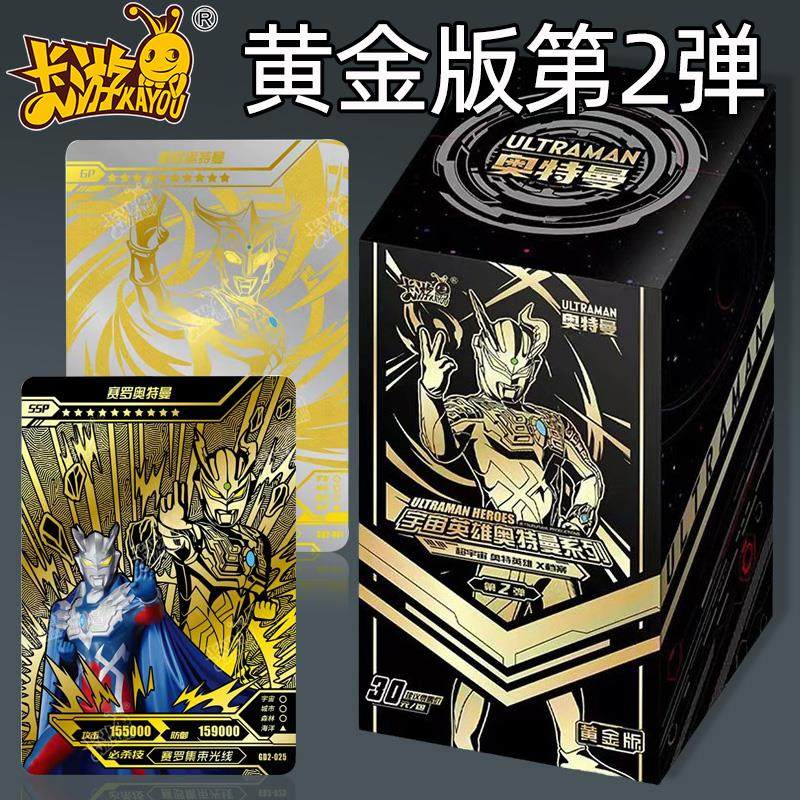 卡游正版奥特曼卡片一整盒白银版盲盒卡册怪兽稀有绝版收集册卡包,淘宝优惠券,粉丝福利购,淘宝优惠卷