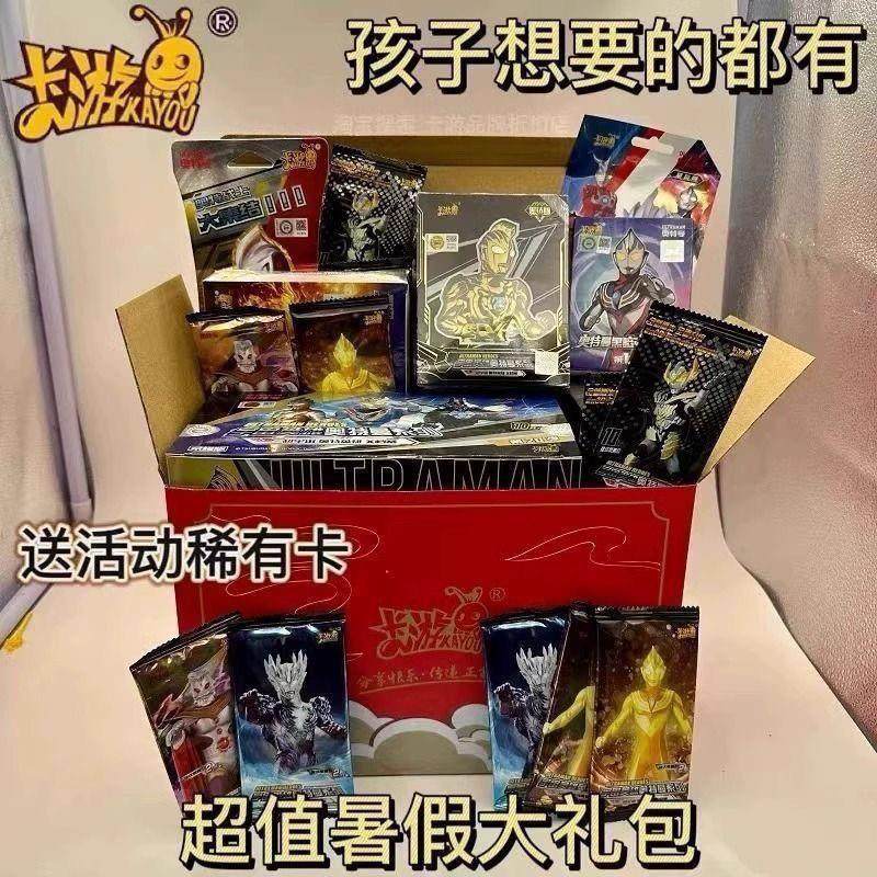 2025奥特曼卡片正版卡游【生日礼盒】六一儿童节礼物蛇年大礼盒,淘宝优惠券,粉丝福利购,淘宝优惠卷