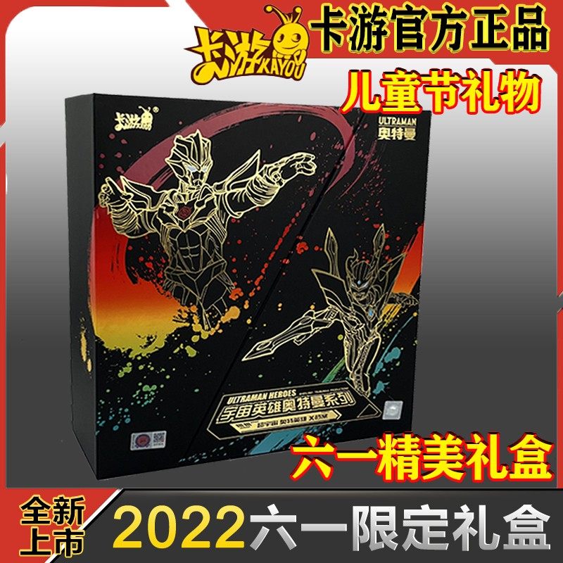 阳炎版奥特曼卡片阳焰版单买泽塔XR卡GP满星卡牌全套便宜ab款,淘宝优惠券,粉丝福利购,淘宝优惠卷