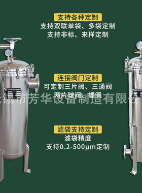 源头厂家农业滴灌防堵双联过滤器多袋过滤器并联切换过滤器