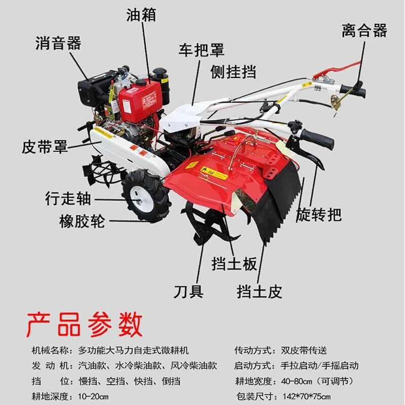 Diesel gasoline four-wheel drive small micro-tiller orchard field head rotary tiller self-propelled small four-wheel drive micro-tiller
