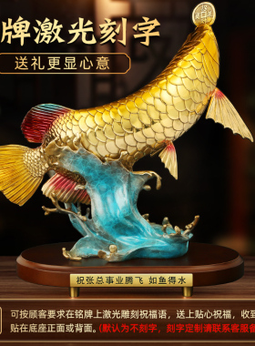《如鱼得水》铜金龙鱼摆件年年有余开业乔迁商R务礼品办公室装饰