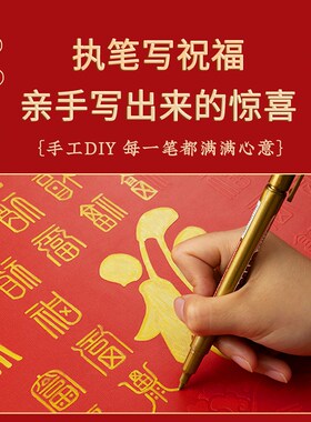 立体百福图手写diy乔q迁之喜礼物客厅挂画玄关福字画描金相框摆件