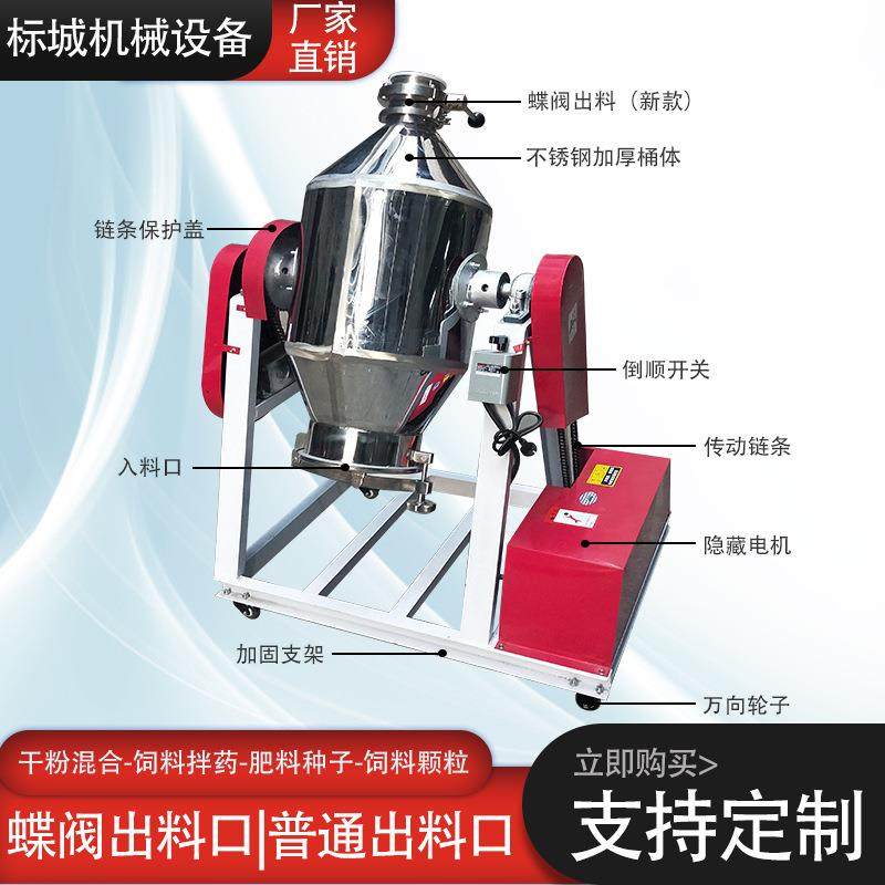 不锈钢化工粉末拌料机饲料颗粒混合移动多功能混料机腰鼓搅拌机,淘宝优惠券,粉丝福利购,淘宝优惠卷