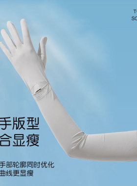夏季冰丝防晒触屏防滑护臂袖套