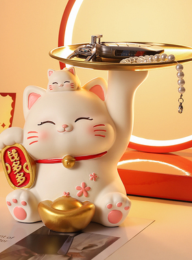 招财猫入户玄关钥匙收纳摆件家居客厅电视柜装饰品置物架乔迁礼品