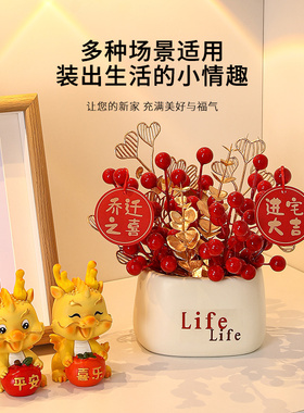 2023新款迁乔之喜新居装饰客厅电视柜摆件家居饰品新年红果工艺礼