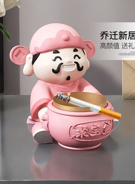 财神爷摆件烟灰缸家用客厅茶几书房办公桌高级感开业乔迁生日礼物